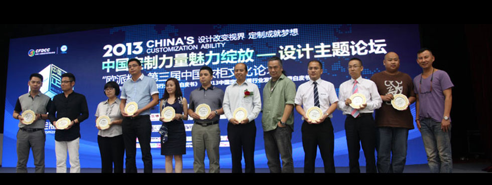 2014吊顶年会参与人员合影